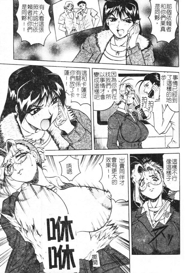 [じゃみんぐ] 女神探偵 -VINUS FILE- [中] 95/184 