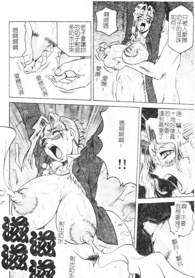 [じゃみんぐ] 女神探偵 -VINUS FILE- [中] 116/184 
