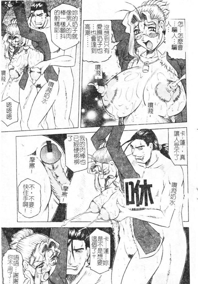 [じゃみんぐ] 女神探偵 -VINUS FILE- [中] 117/184 