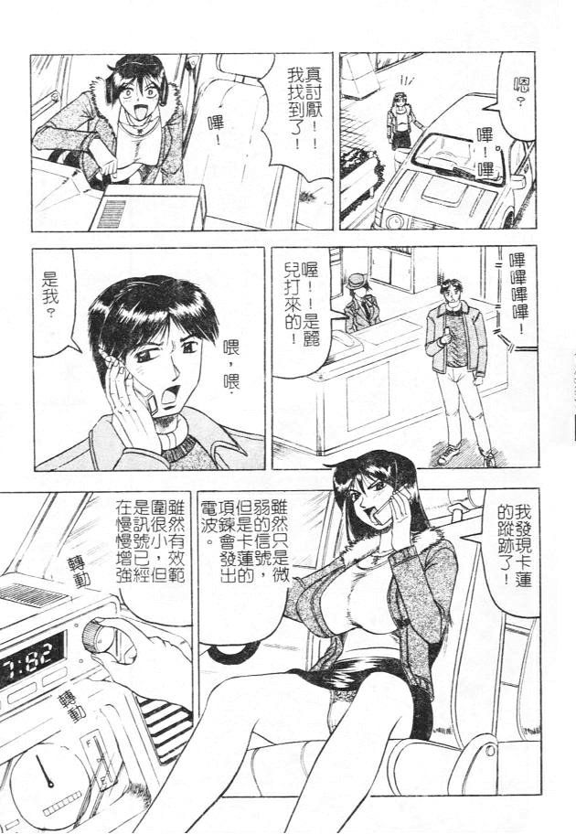 [じゃみんぐ] 女神探偵 -VINUS FILE- [中] 127/184 