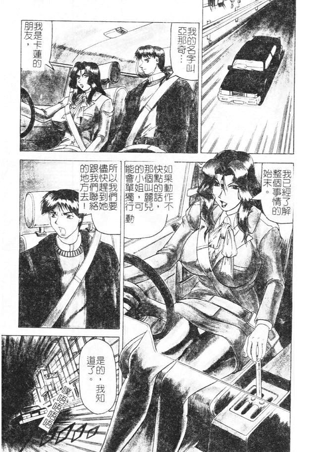 [じゃみんぐ] 女神探偵 -VINUS FILE- [中] 129/184 