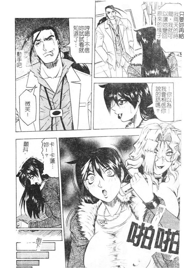 [じゃみんぐ] 女神探偵 -VINUS FILE- [中] 136/184 