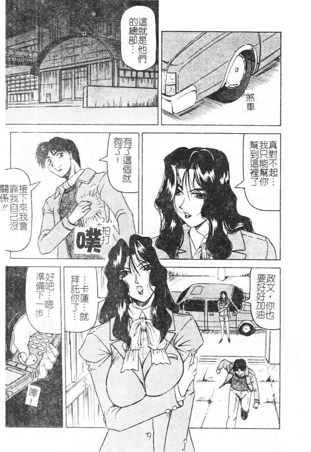 [じゃみんぐ] 女神探偵 -VINUS FILE- [中] 137/184 