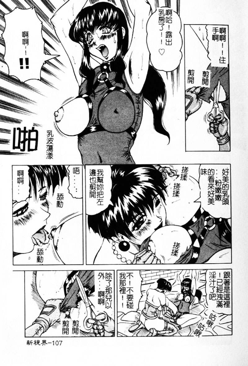 [じゃみんぐ] 陽射しより彩やかに 月光より妖しく… [中] 106/187 