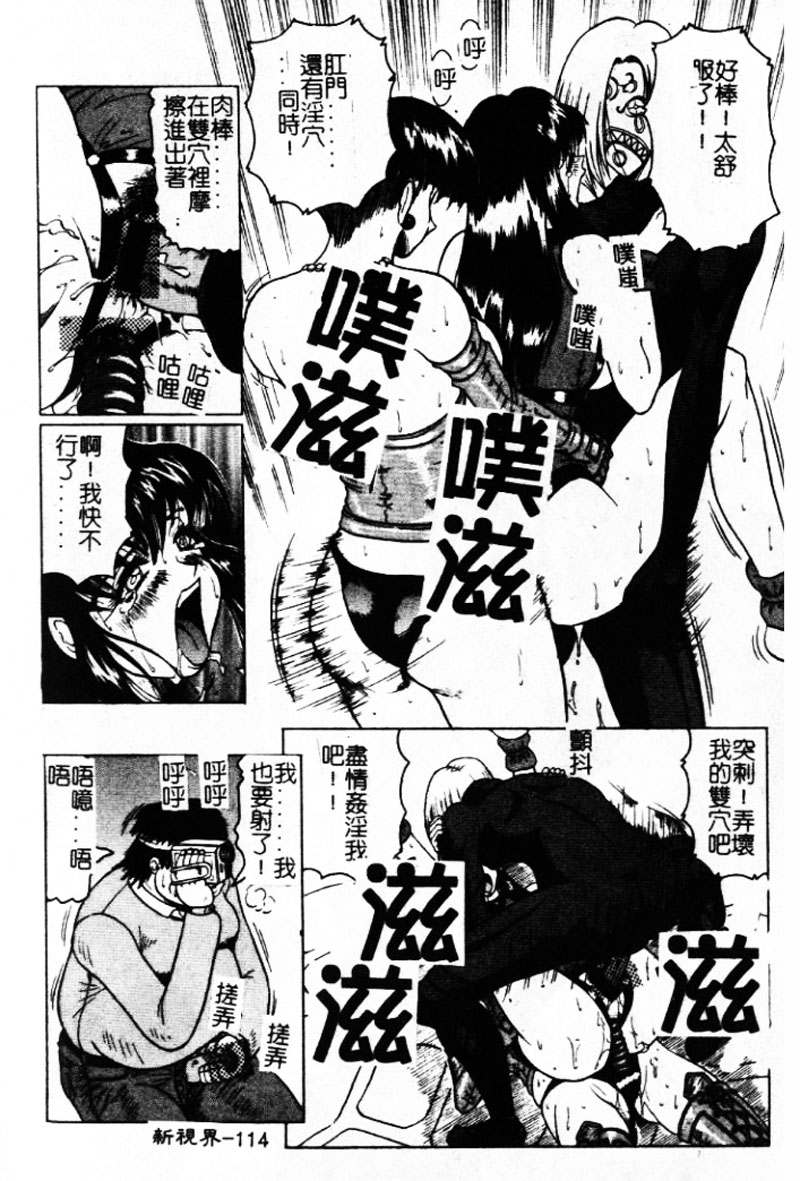 [じゃみんぐ] 陽射しより彩やかに 月光より妖しく… [中] 113/187 