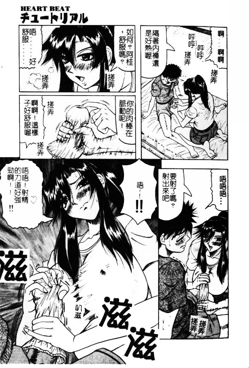 [じゃみんぐ] 陽射しより彩やかに 月光より妖しく… [中] 126/187 