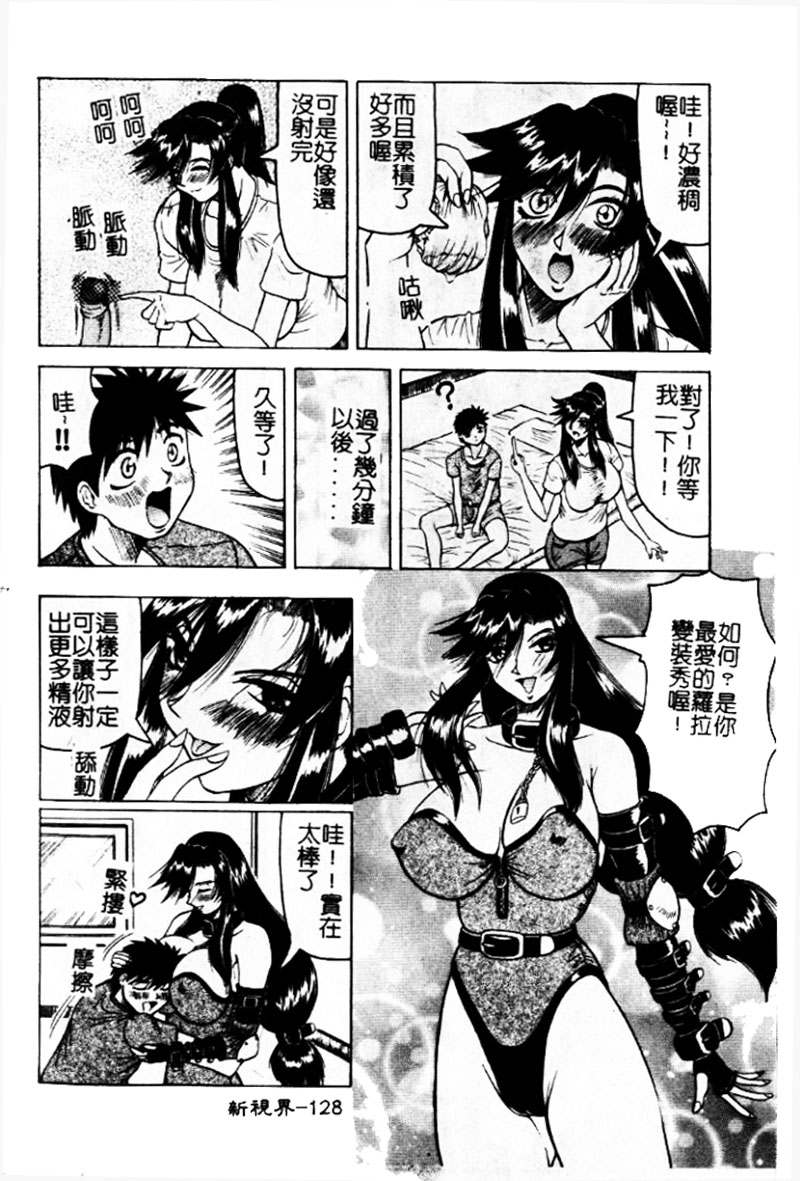 [じゃみんぐ] 陽射しより彩やかに 月光より妖しく… [中] 127/187 