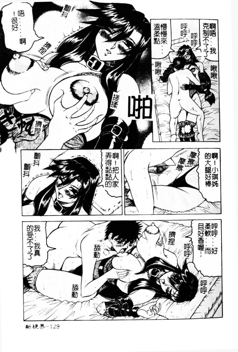 [じゃみんぐ] 陽射しより彩やかに 月光より妖しく… [中] 128/187 