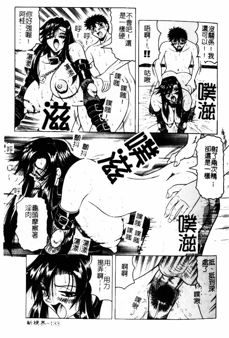 [じゃみんぐ] 陽射しより彩やかに 月光より妖しく… [中] 132/187 