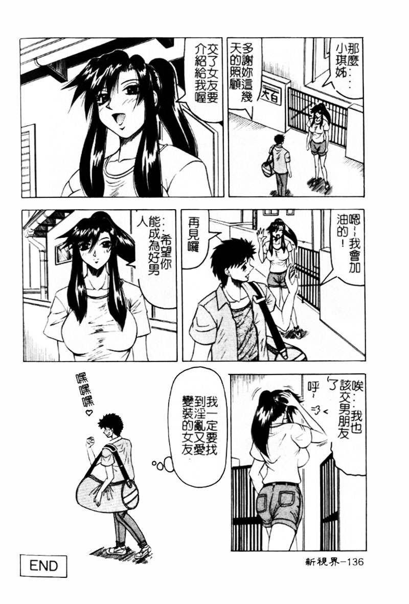[じゃみんぐ] 陽射しより彩やかに 月光より妖しく… [中] 135/187 