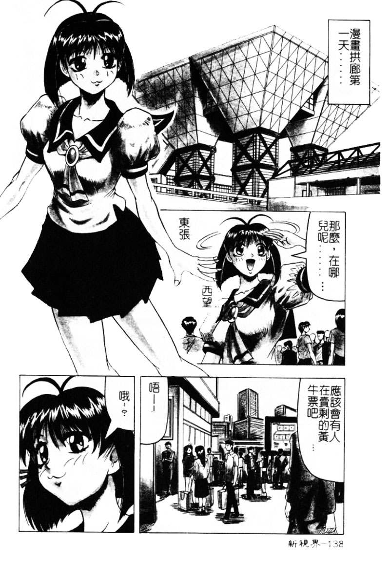 [じゃみんぐ] 陽射しより彩やかに 月光より妖しく… [中] 137/187 