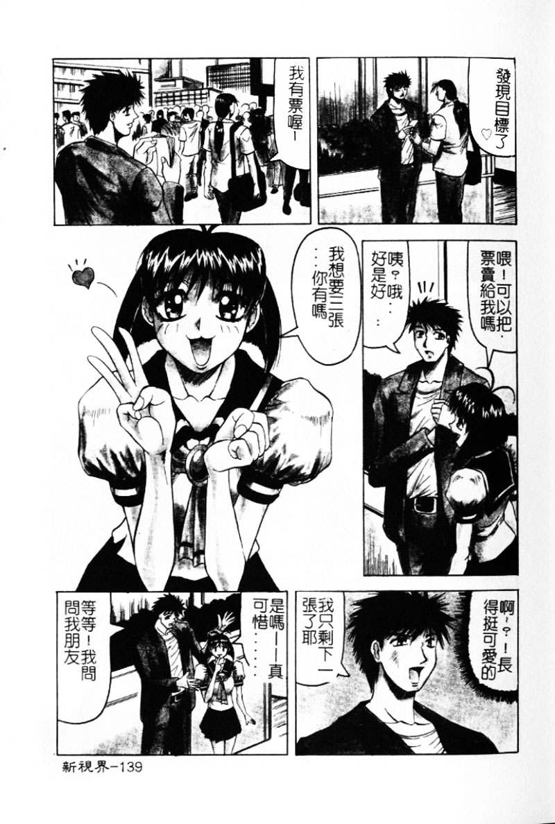 [じゃみんぐ] 陽射しより彩やかに 月光より妖しく… [中] 138/187 