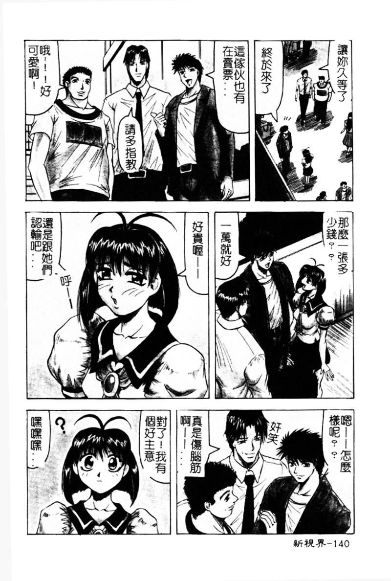 [じゃみんぐ] 陽射しより彩やかに 月光より妖しく… [中] 139/187 
