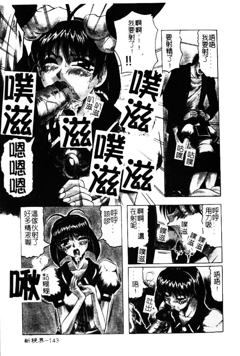 [じゃみんぐ] 陽射しより彩やかに 月光より妖しく… [中] 142/187 