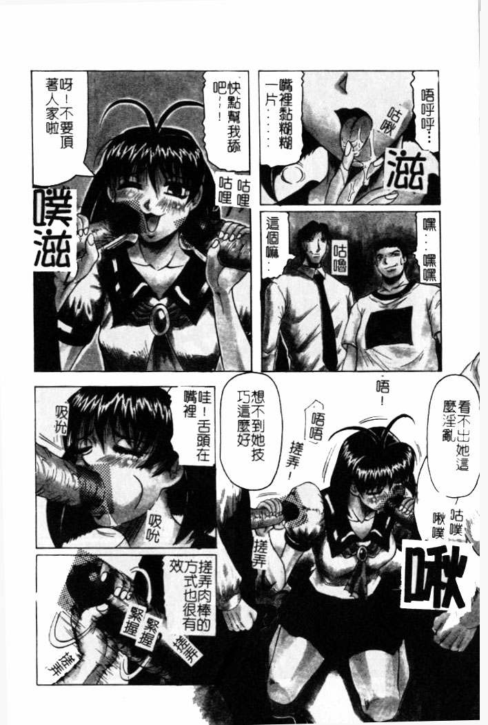 [じゃみんぐ] 陽射しより彩やかに 月光より妖しく… [中] 143/187 