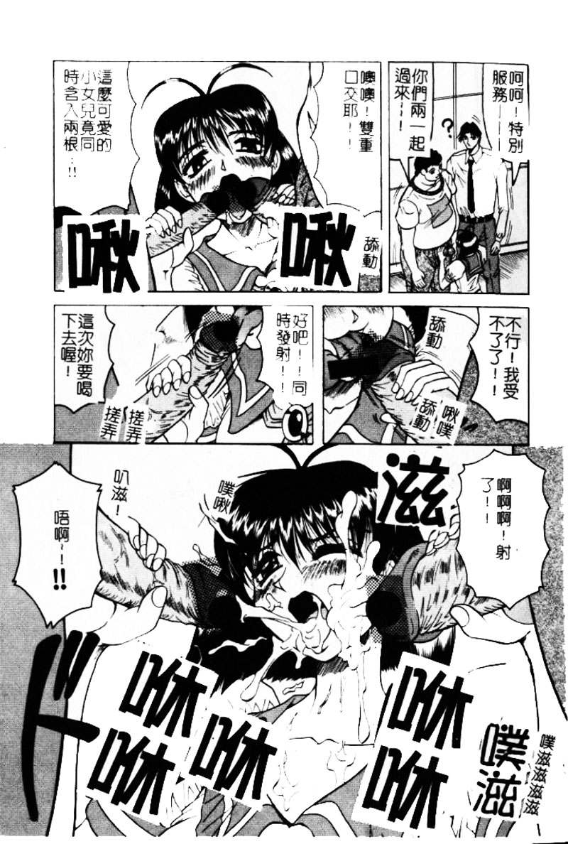 [じゃみんぐ] 陽射しより彩やかに 月光より妖しく… [中] 144/187 
