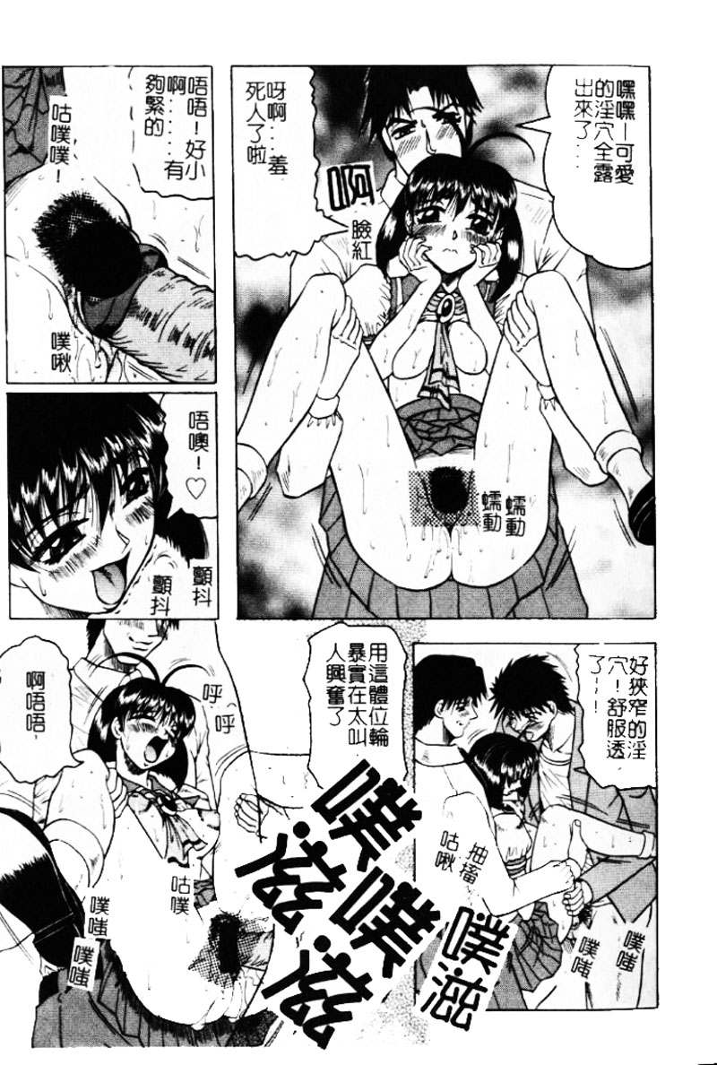 [じゃみんぐ] 陽射しより彩やかに 月光より妖しく… [中] 148/187 
