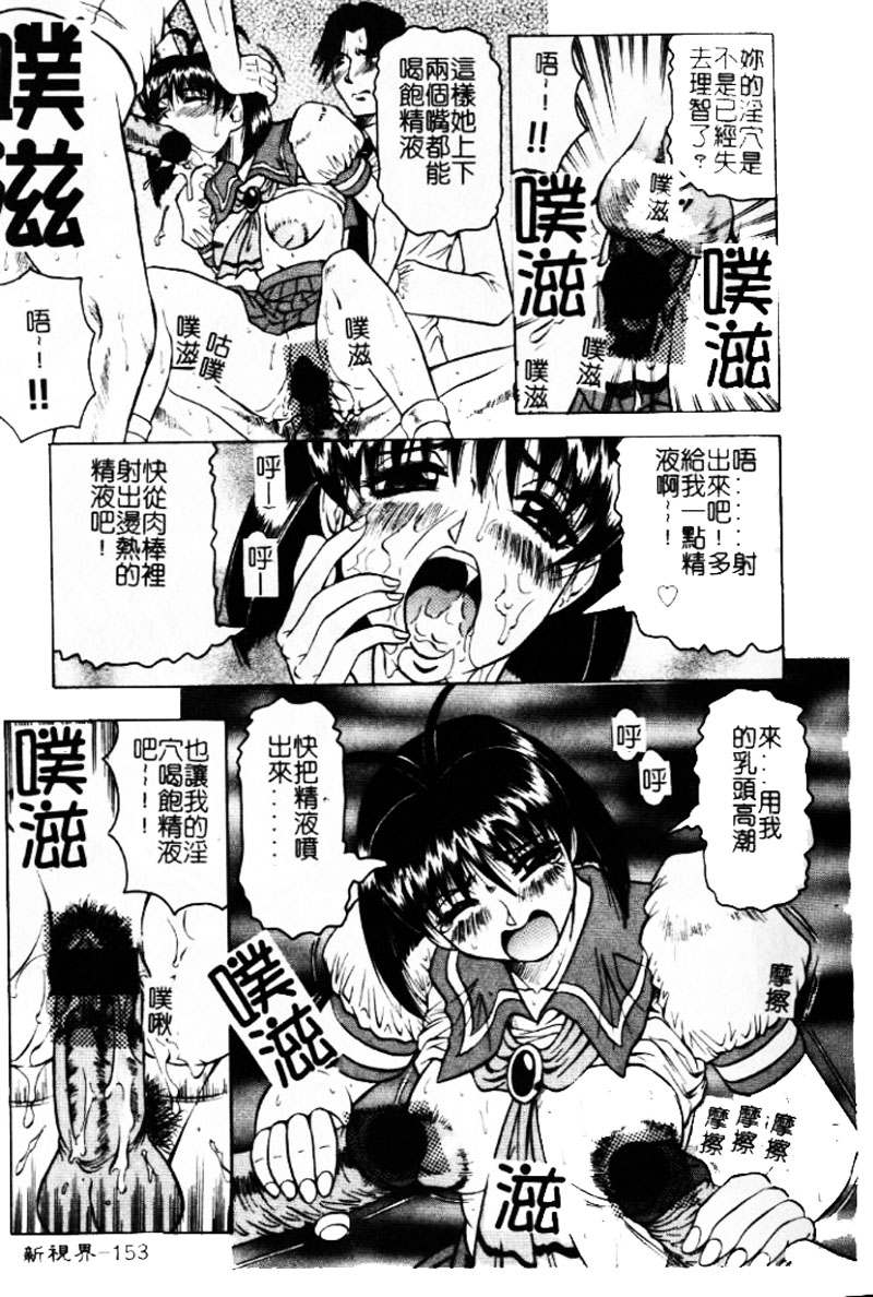 [じゃみんぐ] 陽射しより彩やかに 月光より妖しく… [中] 152/187 