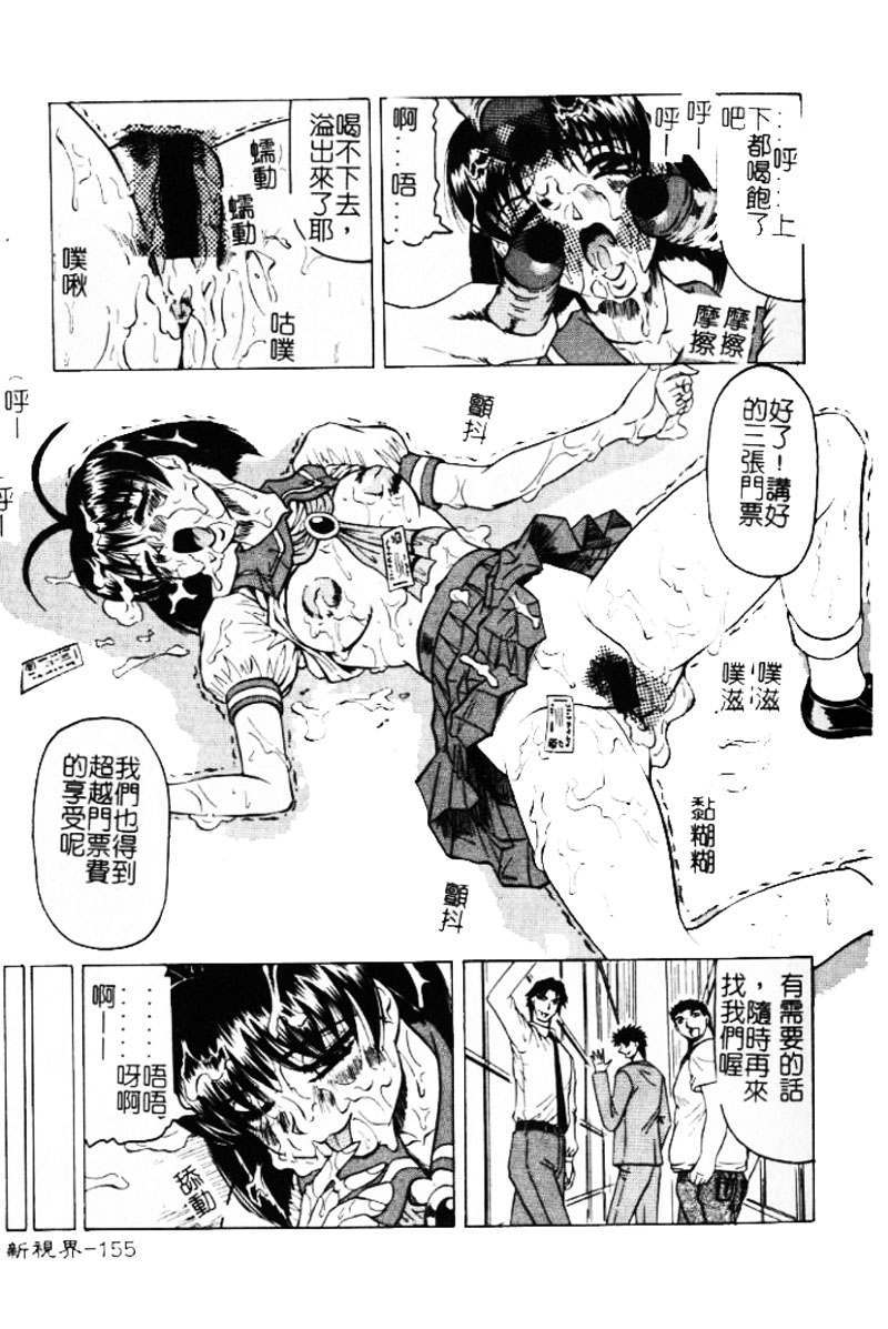 [じゃみんぐ] 陽射しより彩やかに 月光より妖しく… [中] 154/187 