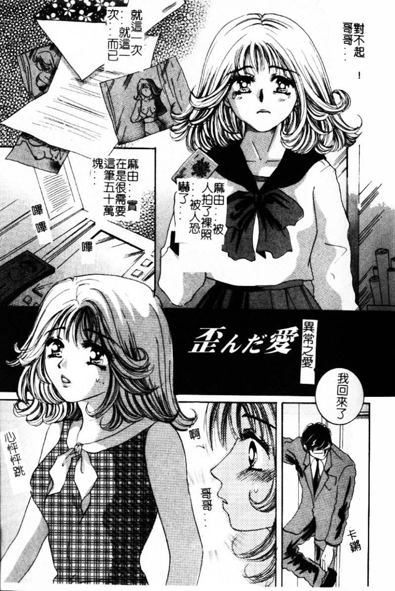 [じゃみんぐ] 陽射しより彩やかに 月光より妖しく… [中] 156/187 