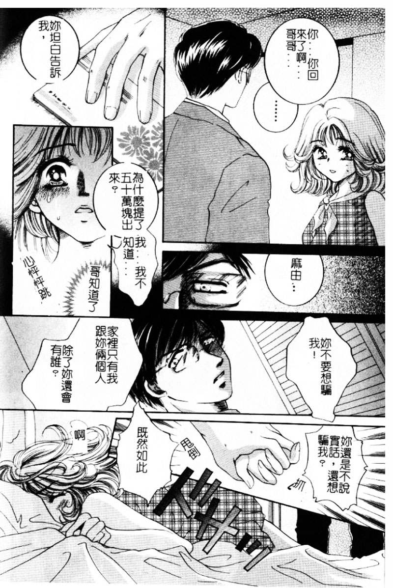 [じゃみんぐ] 陽射しより彩やかに 月光より妖しく… [中] 157/187 