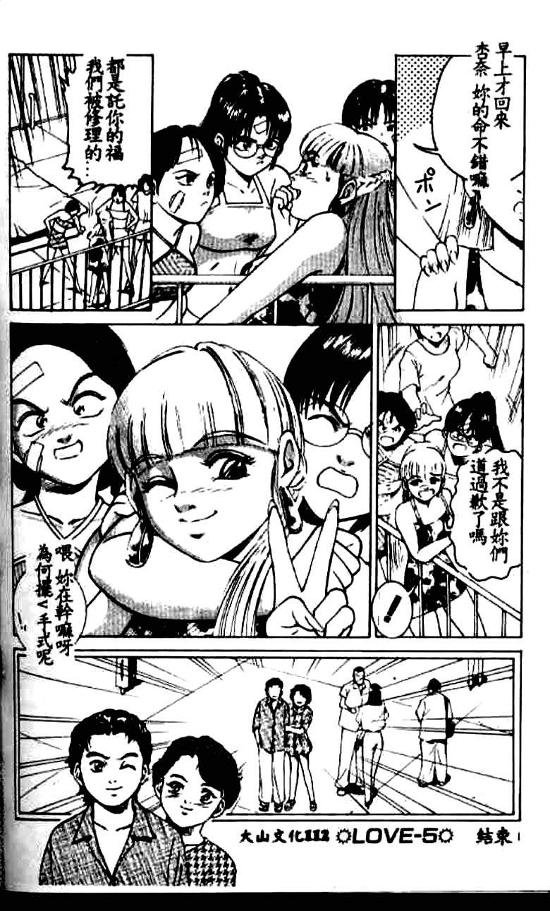 [鈴木キムチ] 看護婦ROCK1 [中] 106/172 