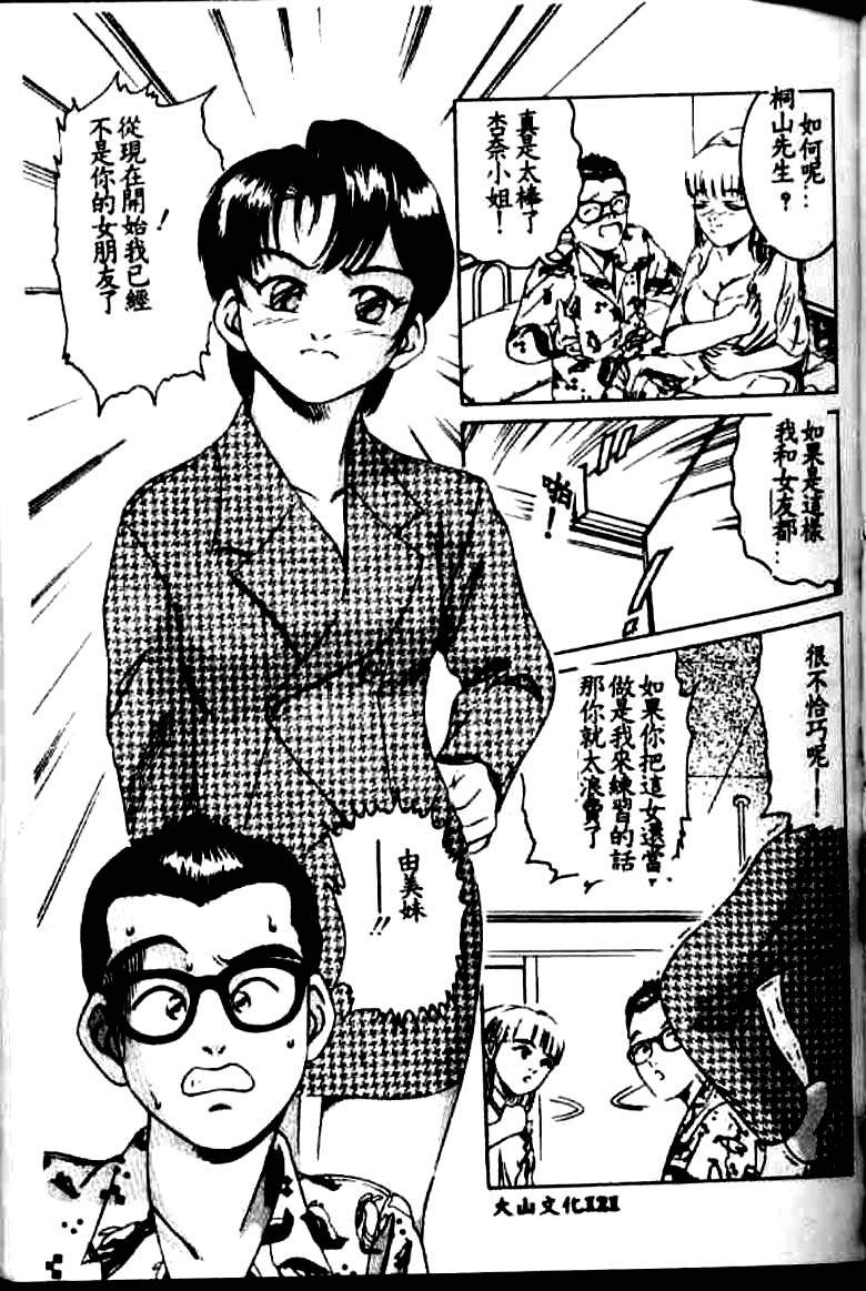 [鈴木キムチ] 看護婦ROCK1 [中] 113/172 