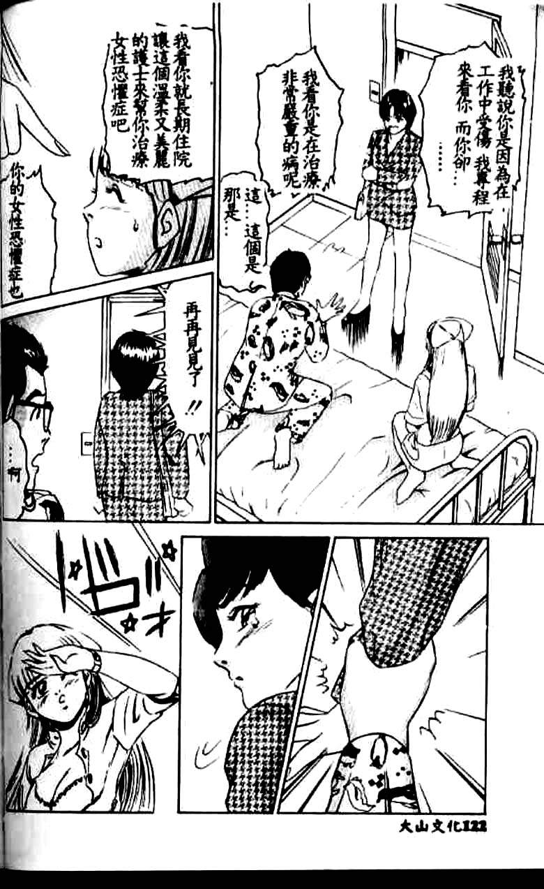 [鈴木キムチ] 看護婦ROCK1 [中] 114/172 