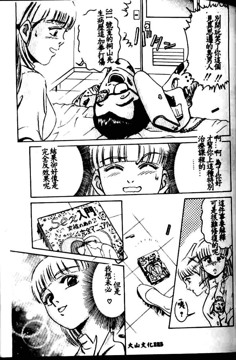 [鈴木キムチ] 看護婦ROCK1 [中] 115/172 
