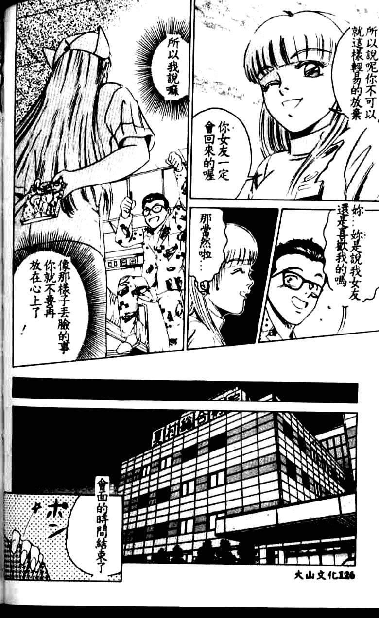 [鈴木キムチ] 看護婦ROCK1 [中] 118/172 