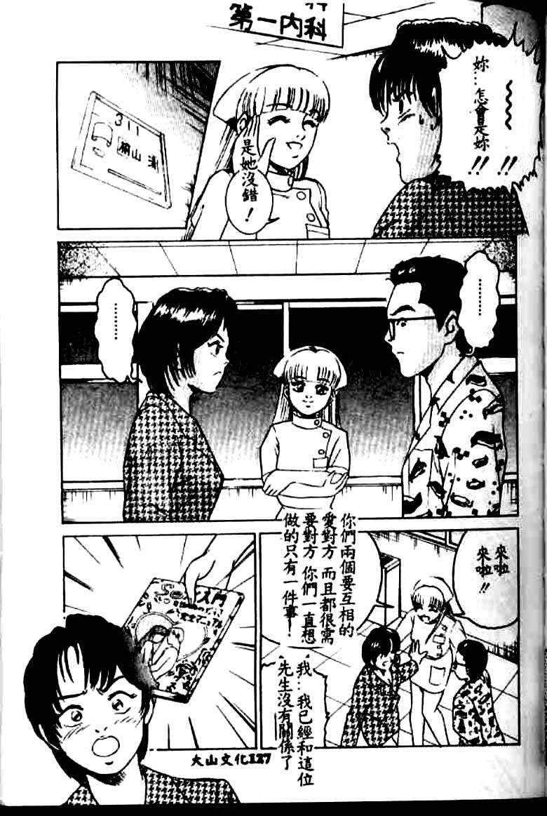 [鈴木キムチ] 看護婦ROCK1 [中] 119/172 
