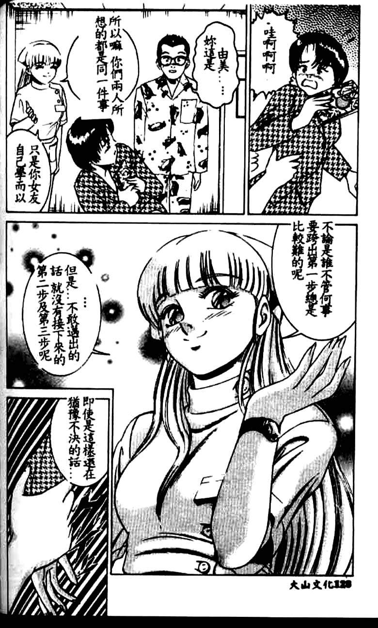 [鈴木キムチ] 看護婦ROCK1 [中] 120/172 