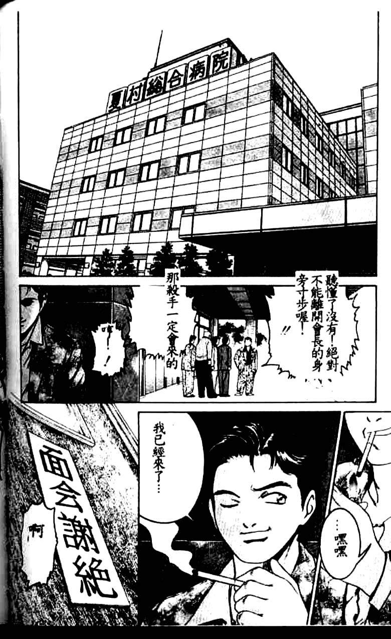 [鈴木キムチ] 看護婦ROCK1 [中] 131/172 