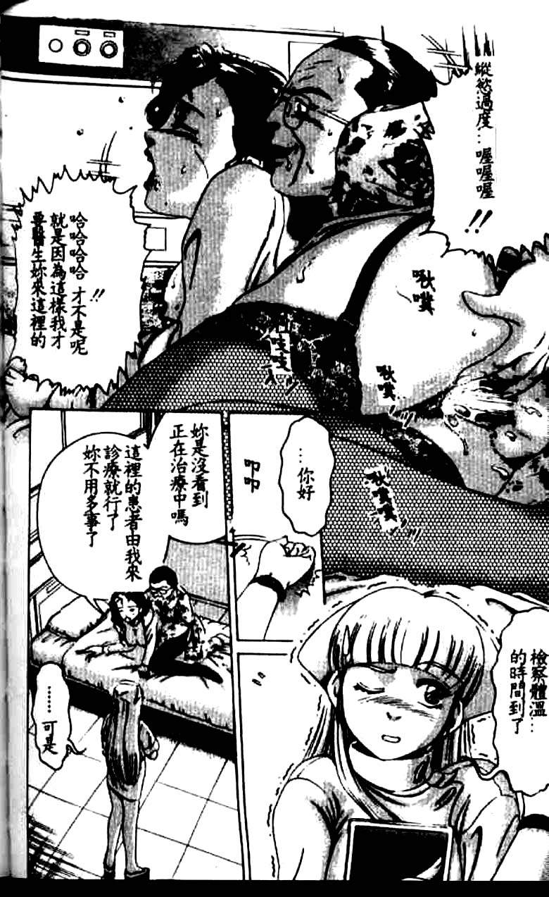 [鈴木キムチ] 看護婦ROCK1 [中] 133/172 