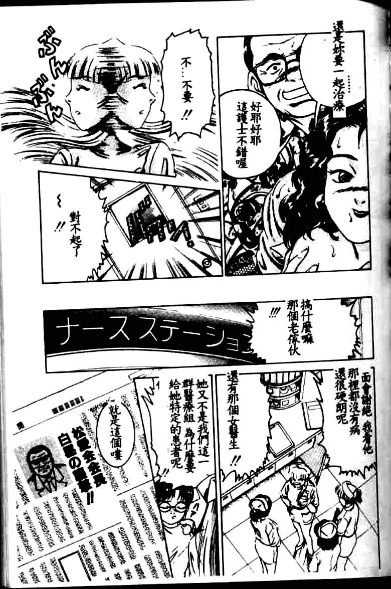 [鈴木キムチ] 看護婦ROCK1 [中] 134/172 