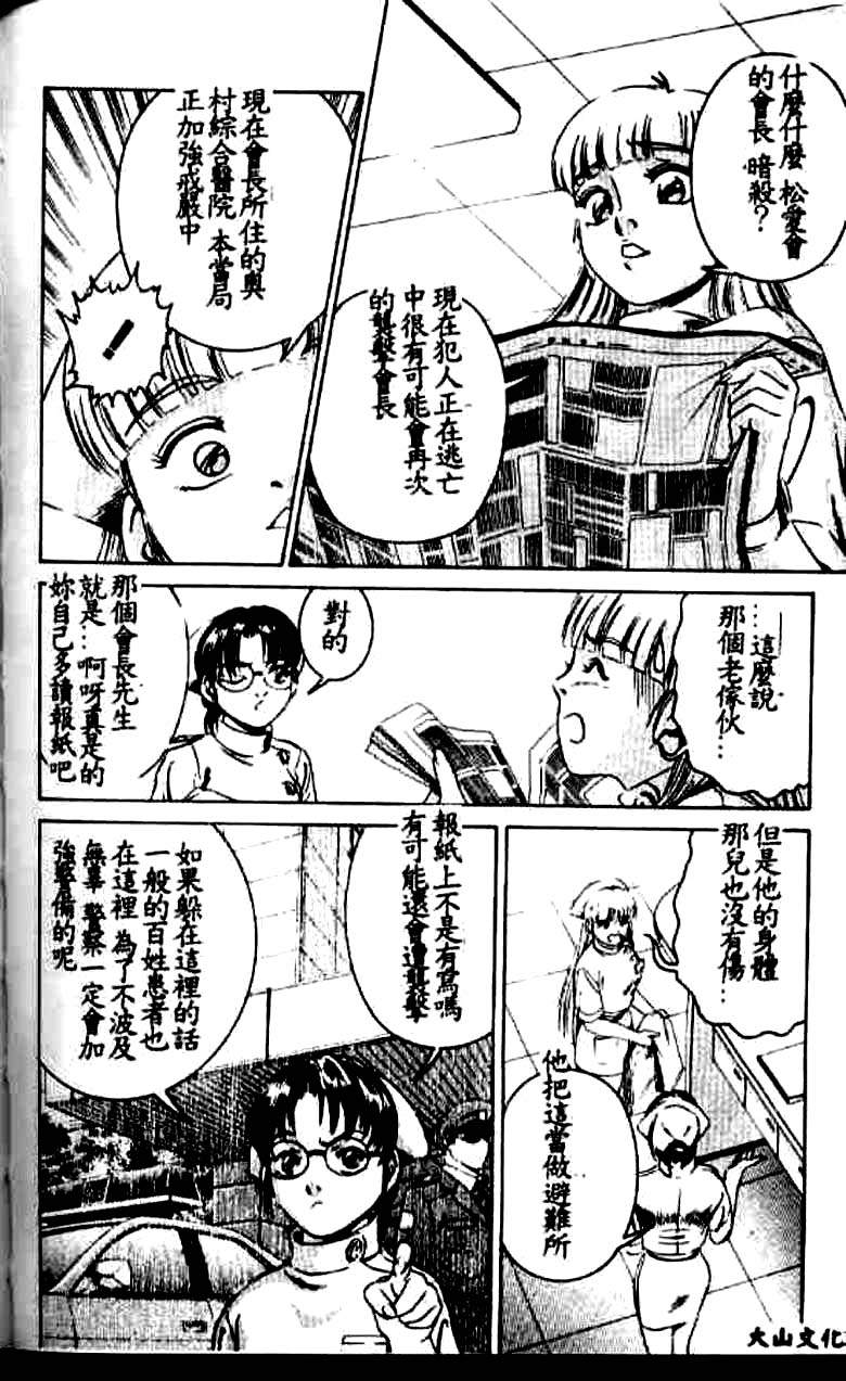 [鈴木キムチ] 看護婦ROCK1 [中] 135/172 