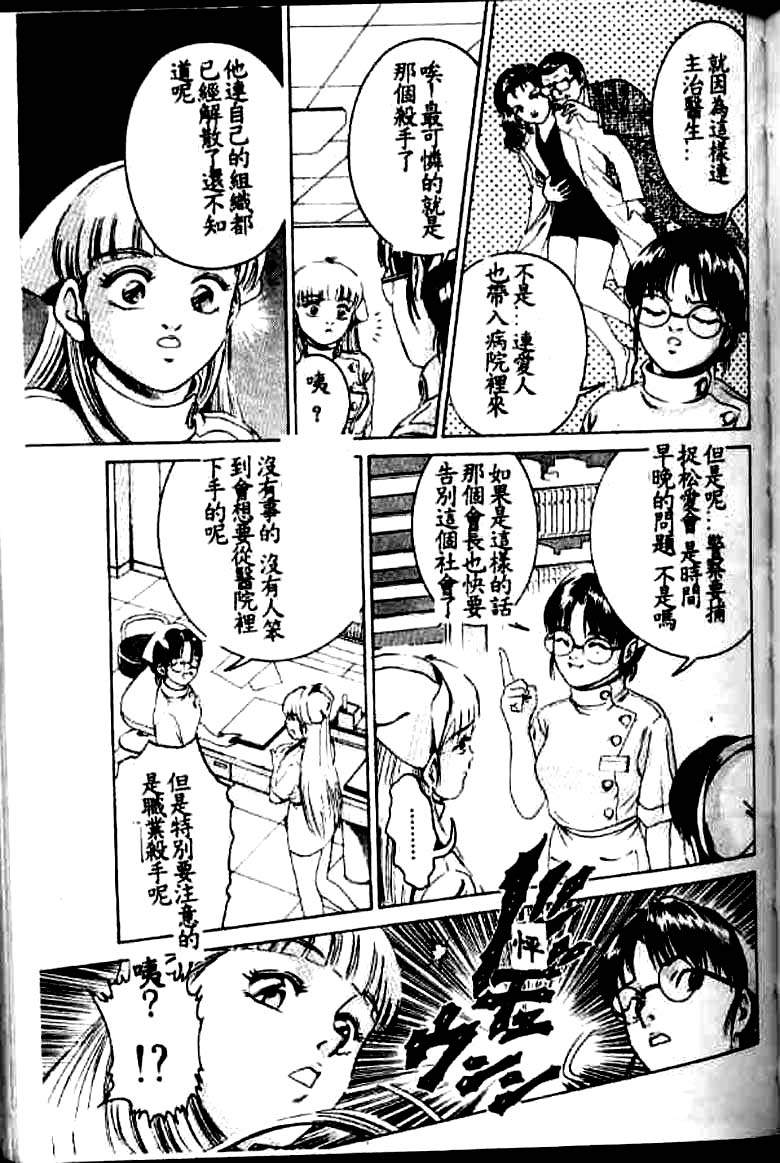[鈴木キムチ] 看護婦ROCK1 [中] 136/172 