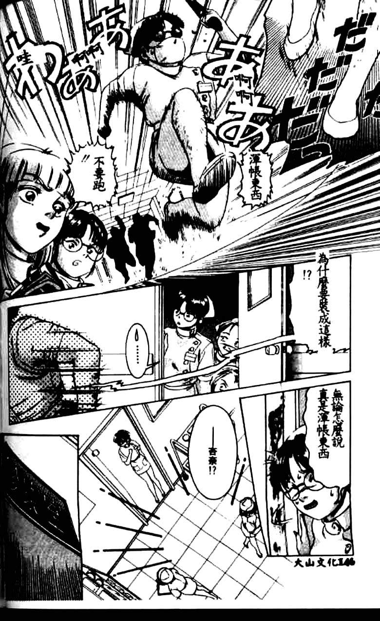 [鈴木キムチ] 看護婦ROCK1 [中] 137/172 