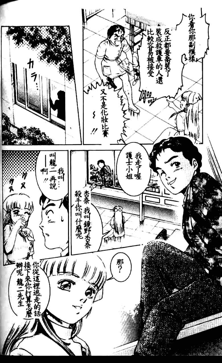 [鈴木キムチ] 看護婦ROCK1 [中] 139/172 