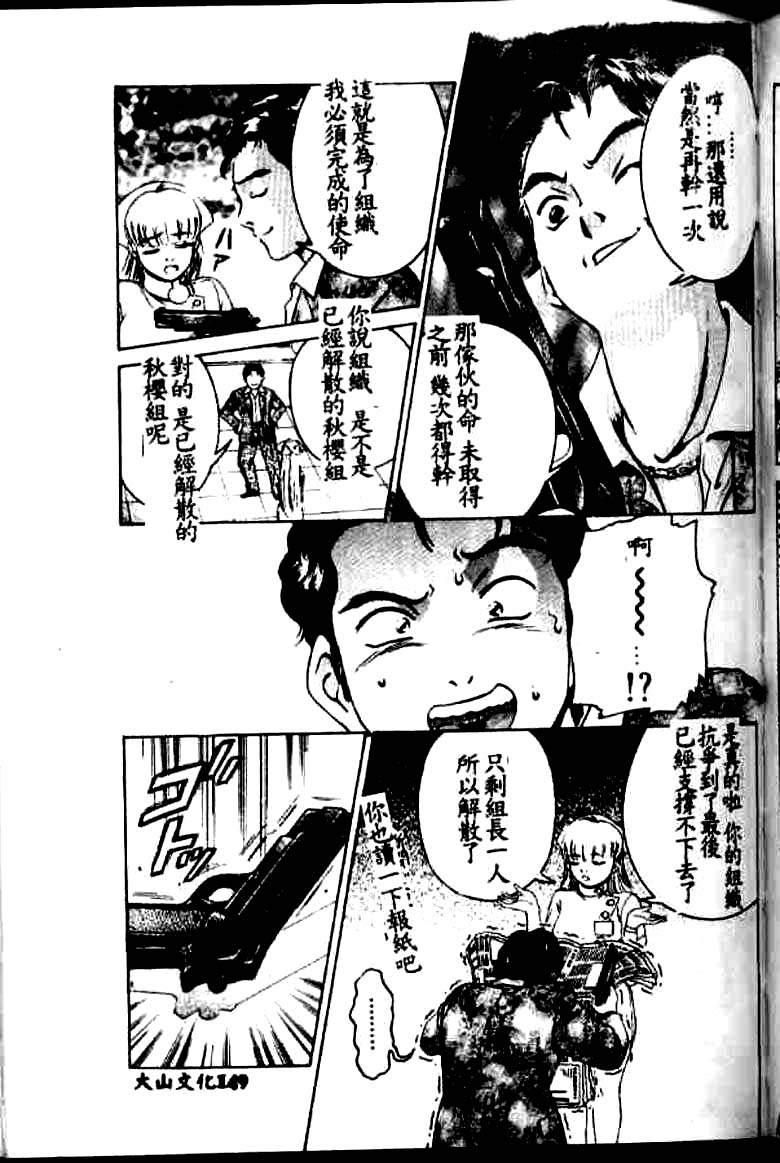 [鈴木キムチ] 看護婦ROCK1 [中] 140/172 