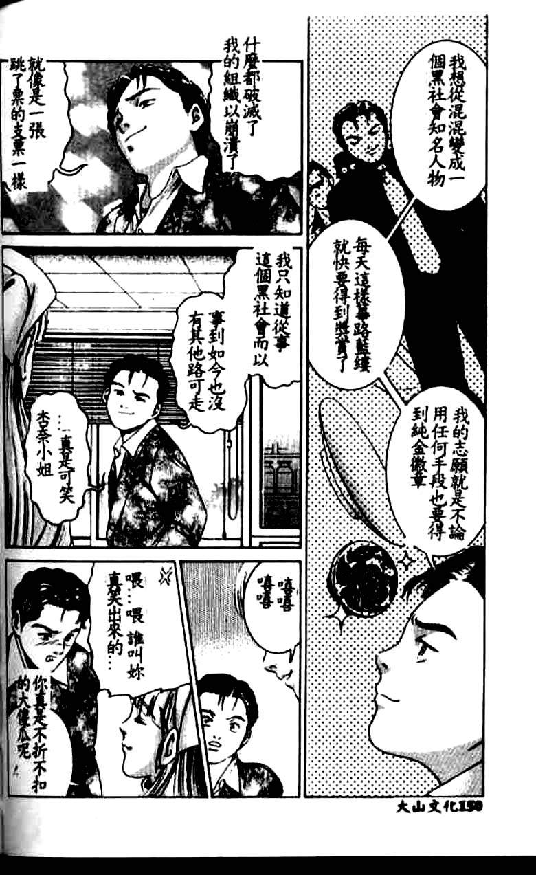 [鈴木キムチ] 看護婦ROCK1 [中] 141/172 