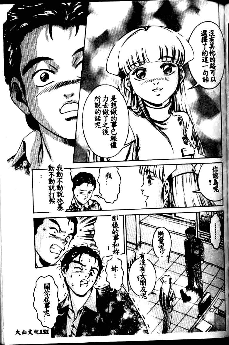 [鈴木キムチ] 看護婦ROCK1 [中] 142/172 