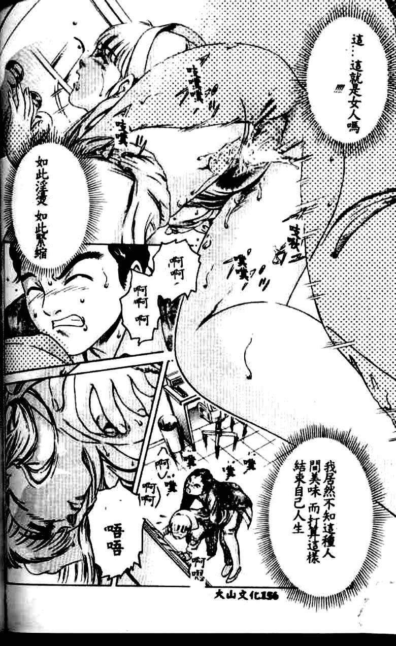 [鈴木キムチ] 看護婦ROCK1 [中] 147/172 