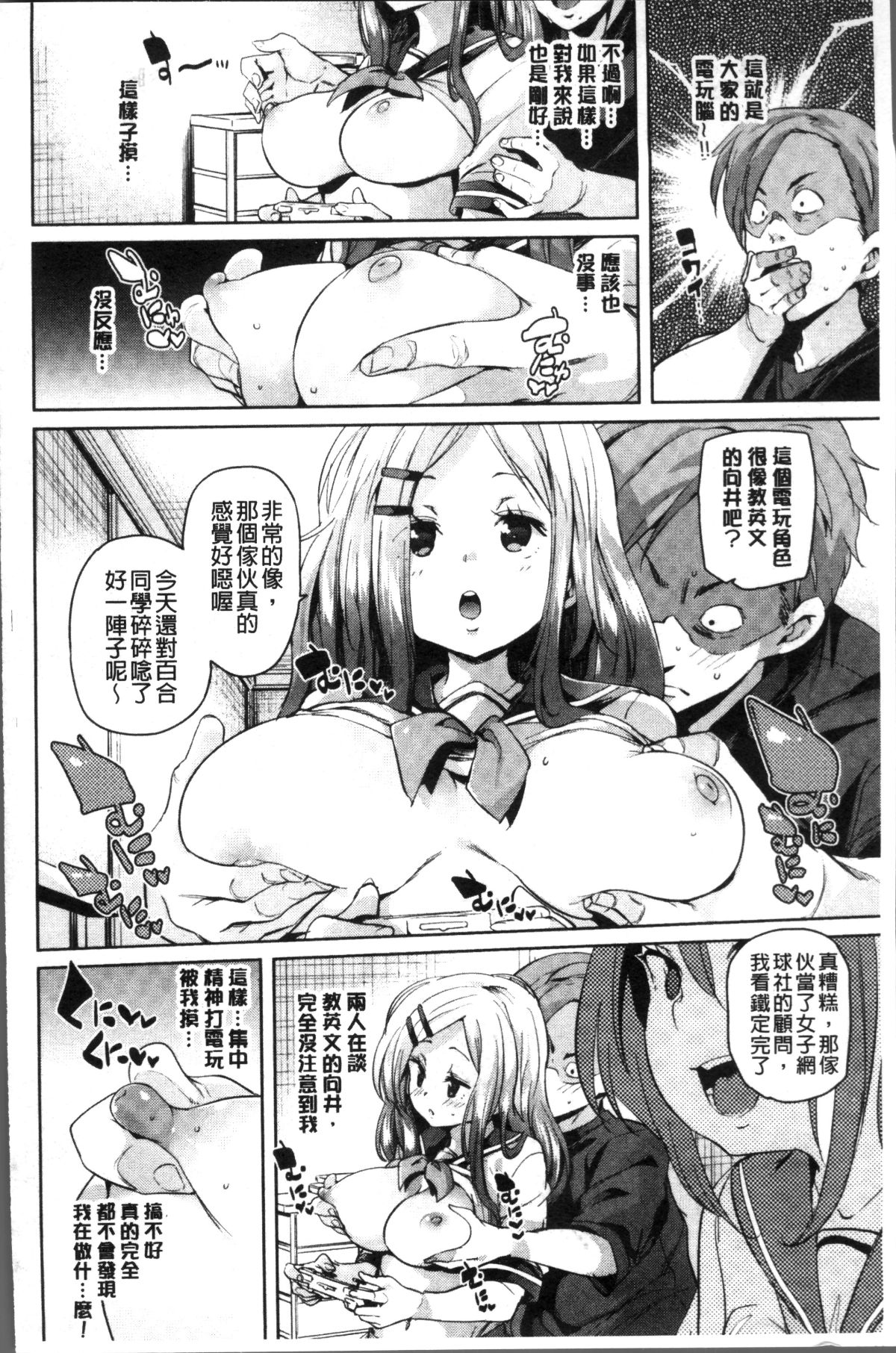 [4K掃圖組][丸居まる] 下のおくちで ちゅっ♥ちゅ♥しよ 160/221 