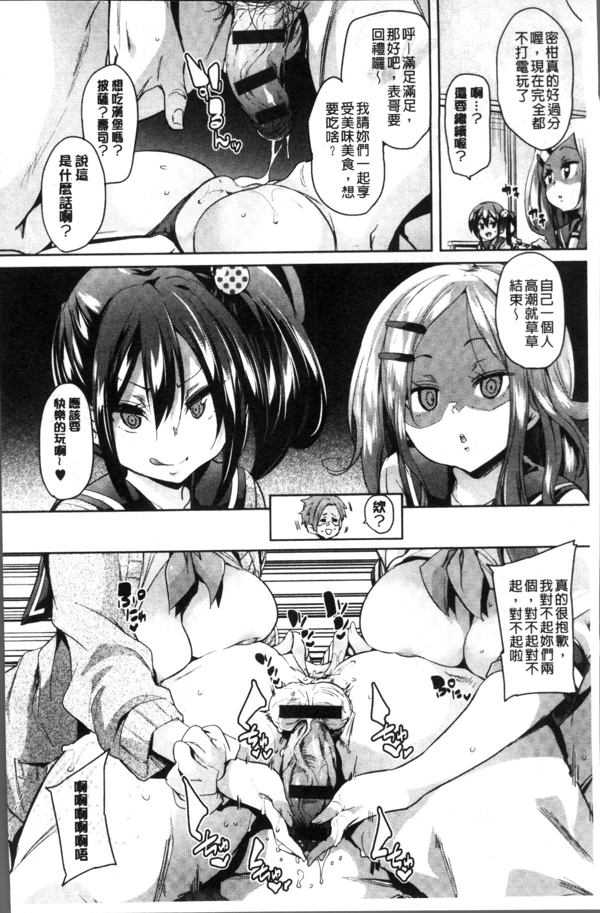 [4K掃圖組][丸居まる] 下のおくちで ちゅっ♥ちゅ♥しよ 168/221 