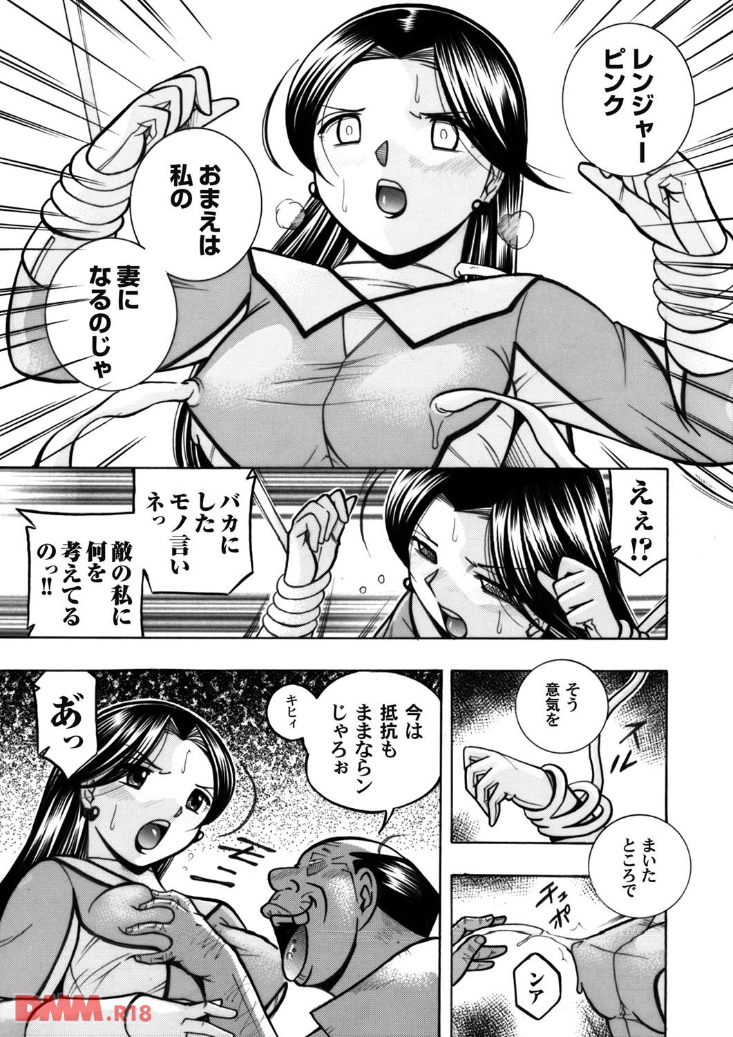 [中華なると]コミックマグナムVol.54 18/21 