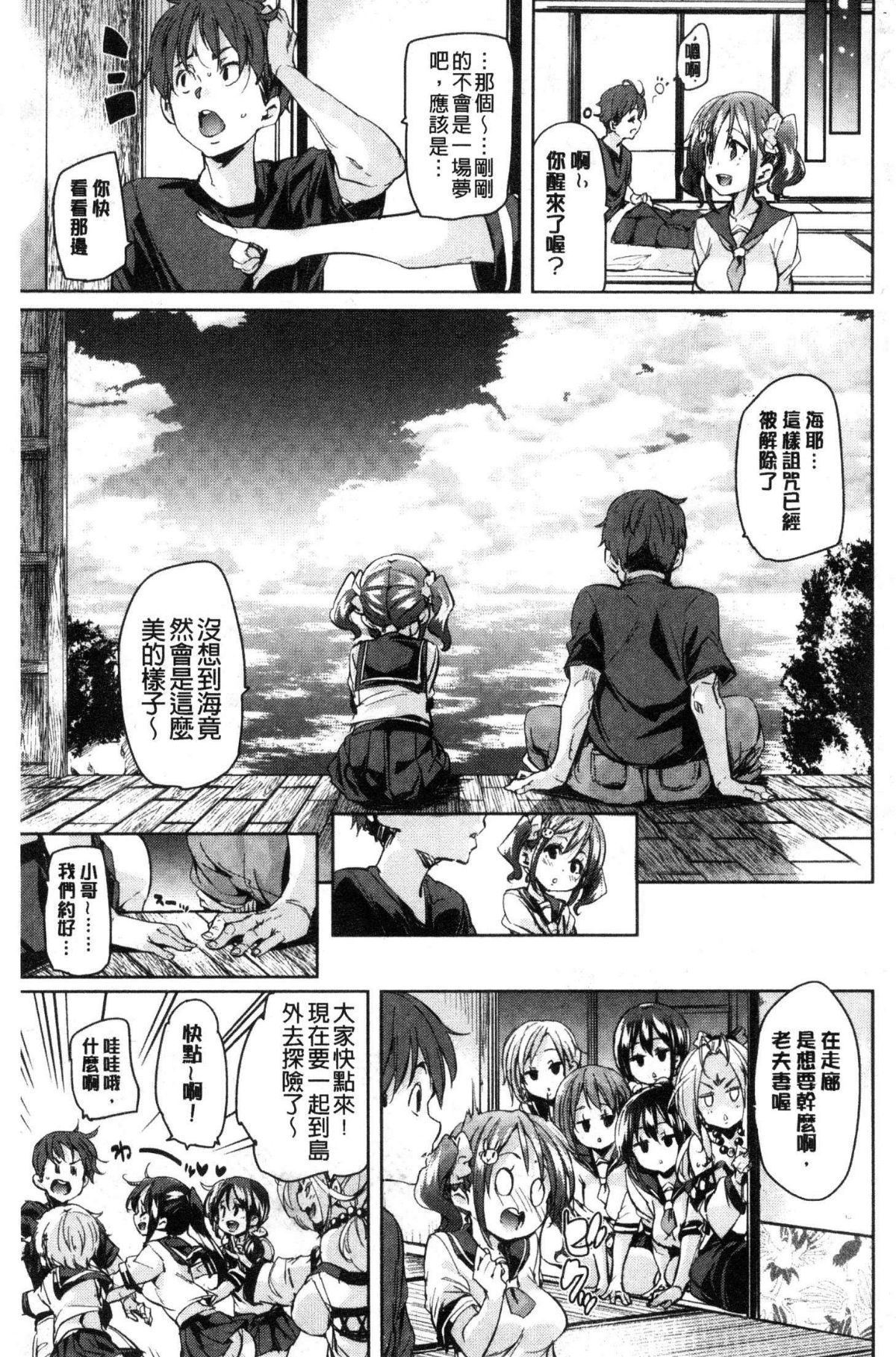 [風的工房][丸居まる] 下のおくちでちゅっちゅしよ 131/217 
