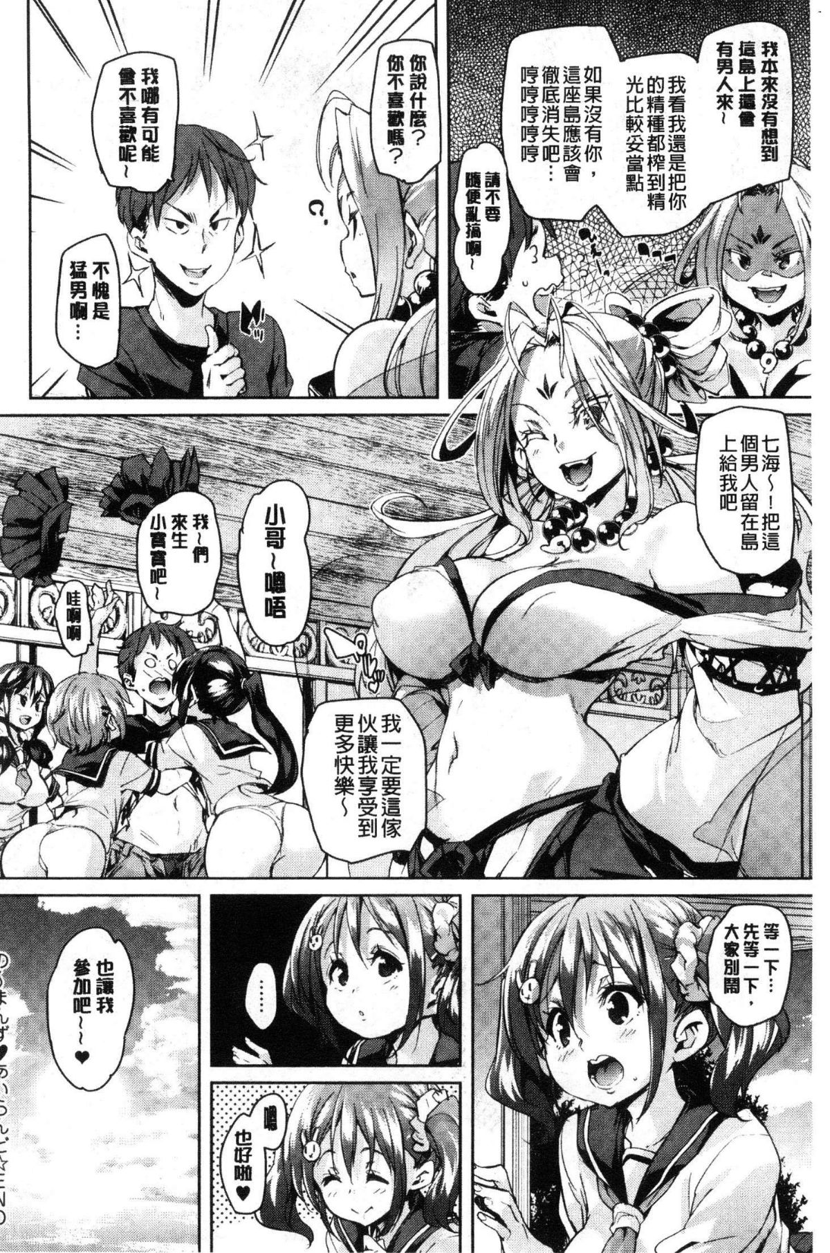 [風的工房][丸居まる] 下のおくちでちゅっちゅしよ 132/217 