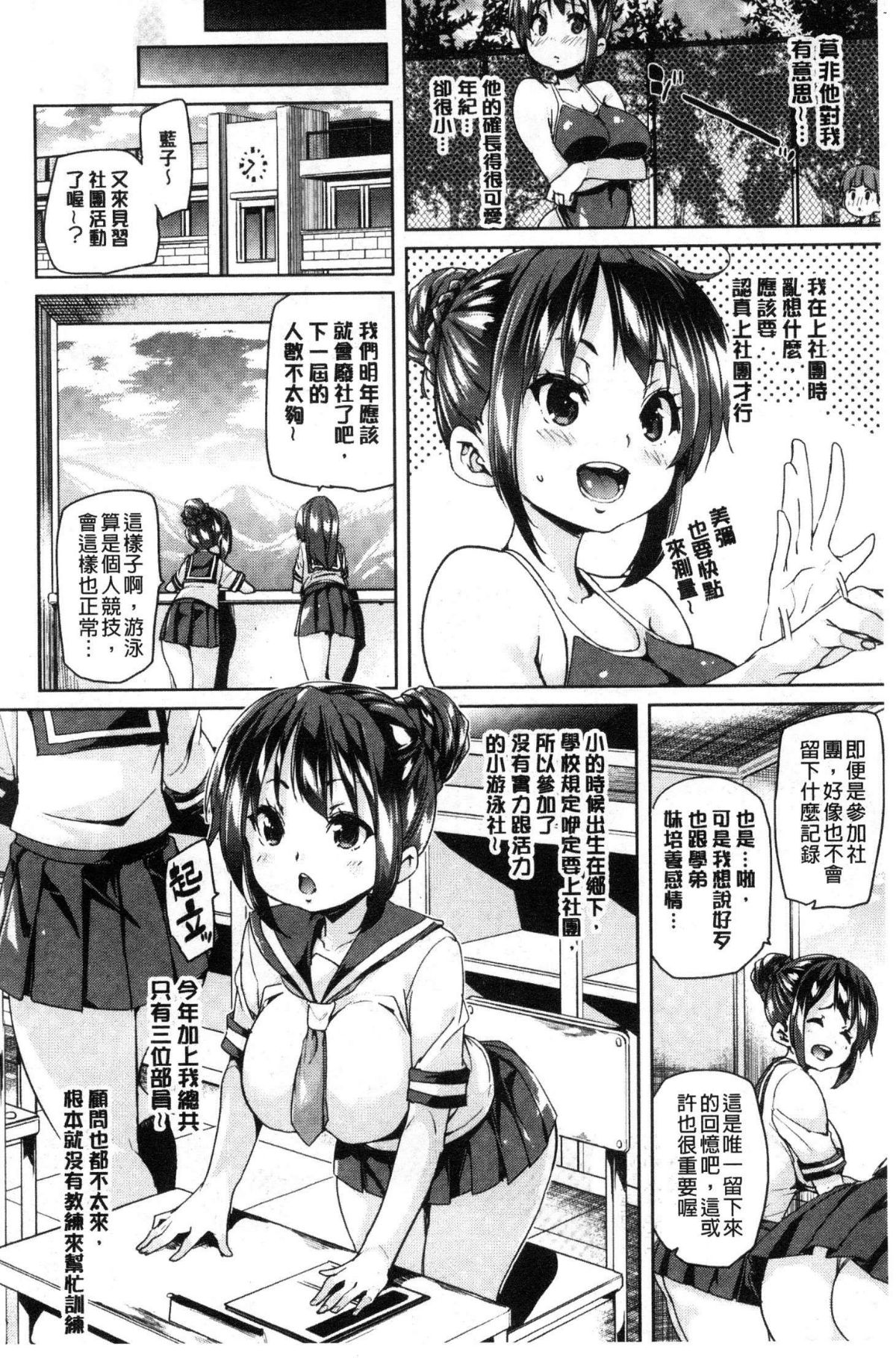 [風的工房][丸居まる] 下のおくちでちゅっちゅしよ 134/217 