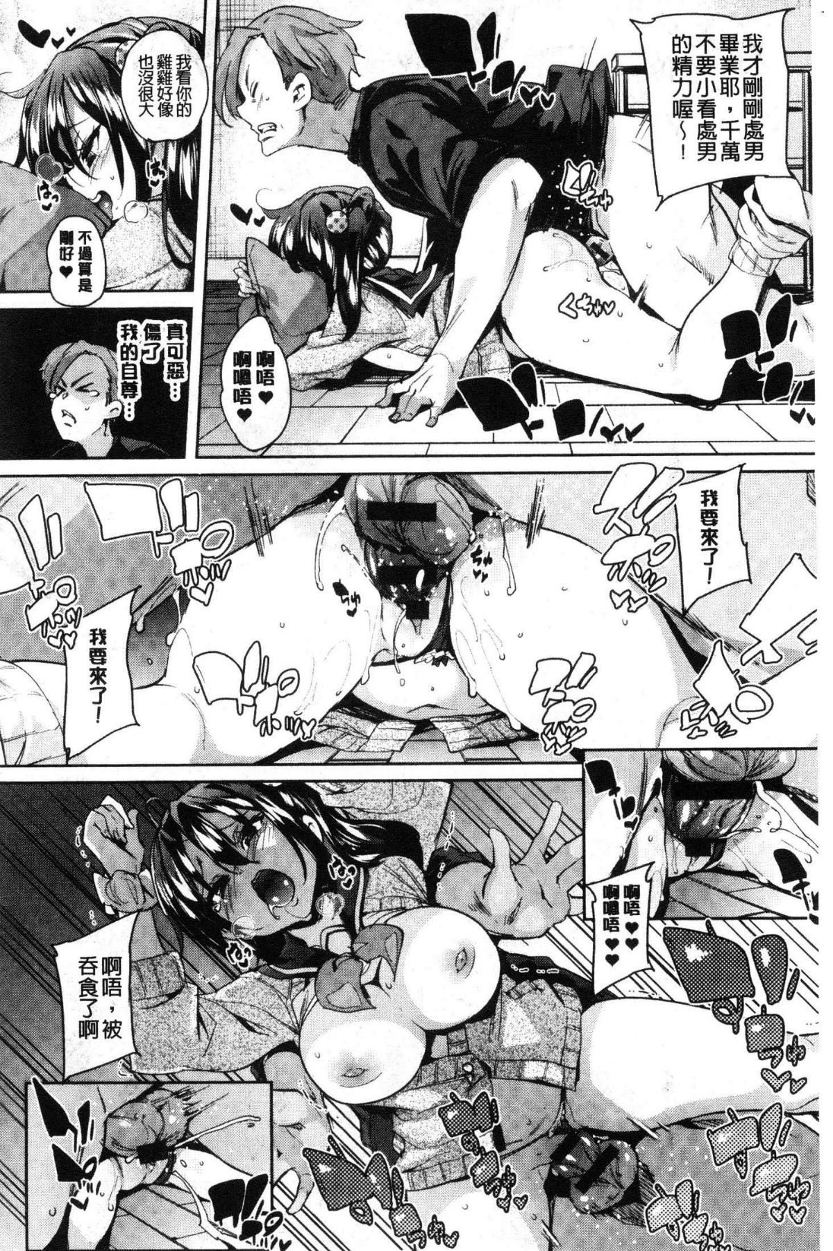 [風的工房][丸居まる] 下のおくちでちゅっちゅしよ 164/217 
